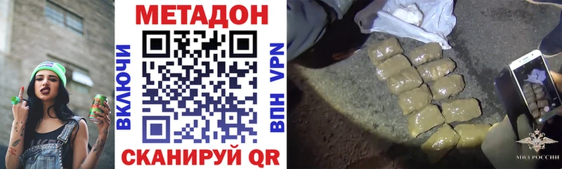 что такое   Новая Ляля  МЕТАДОН VHQ 